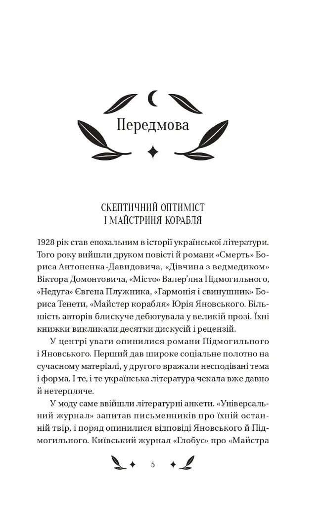 Невеличка драма - фото 2
