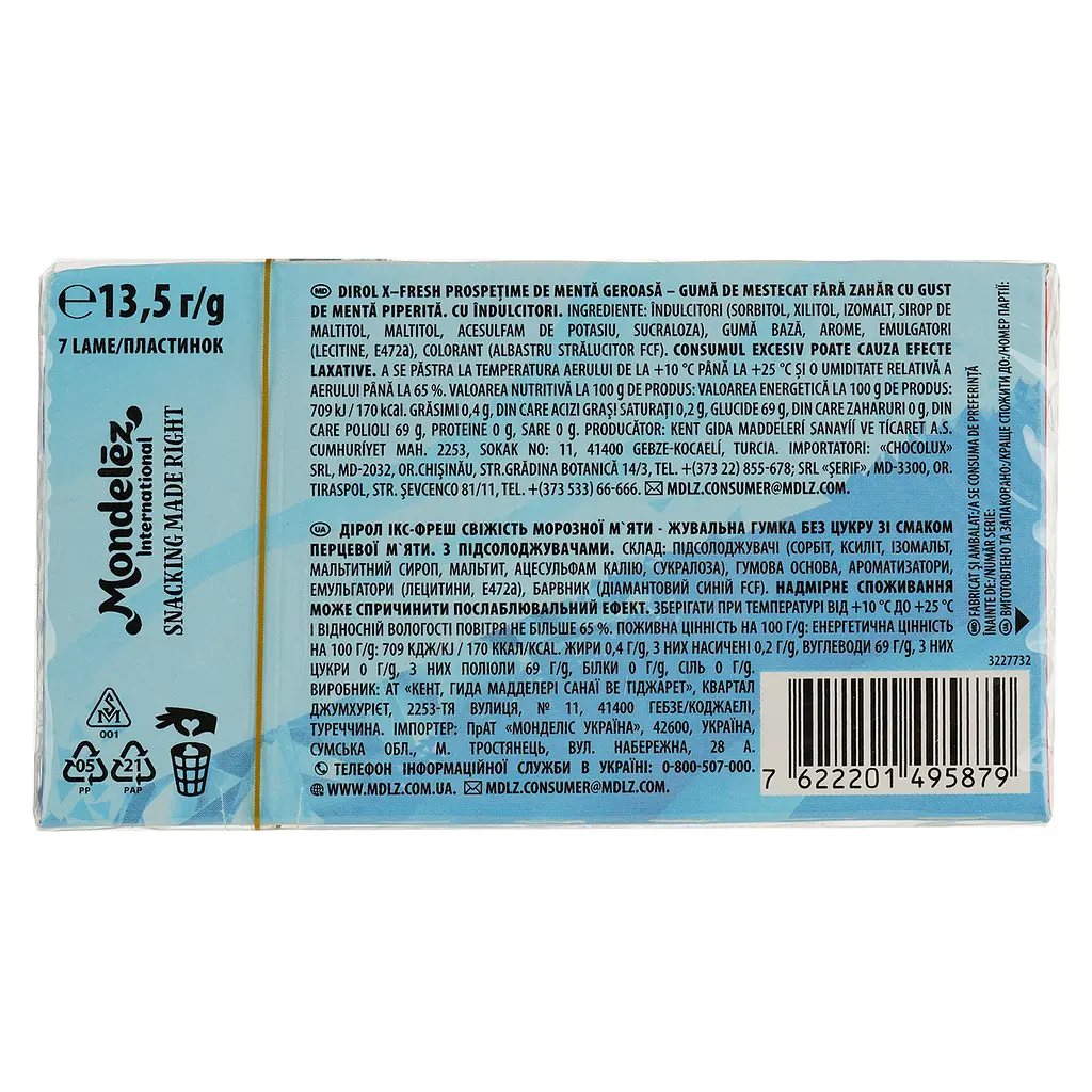 Жевательная резинка Dirol Х-Fresh Морозная мята, 13,5 г (907931) - фото 2