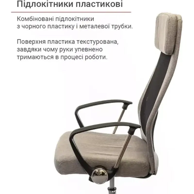 Офісне крісло Аклас Гілмор FX CH TILT Сіре (10920) - фото 11
