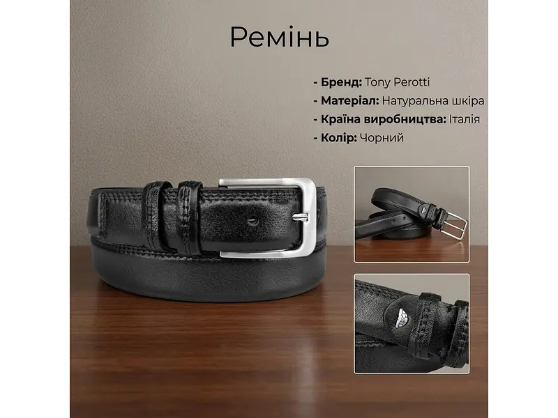 Чоловічий ремінь з натуральної шкіри 574/35 NERO Чорний TONY PEROTTI acs0032281 - фото 3