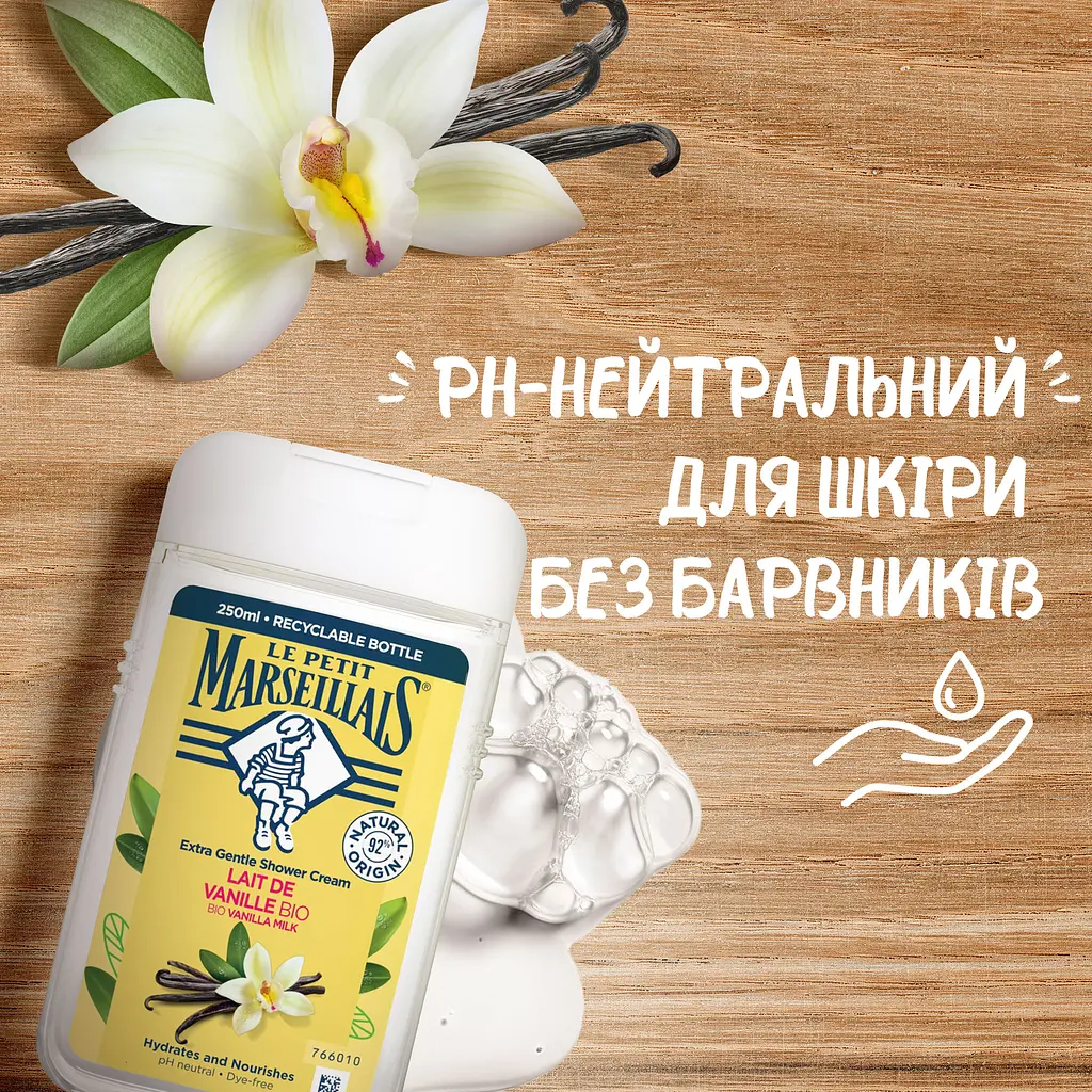 Гель для душу Le Petit Marseillais BIO Ванільне молоко 250 мл - фото 6
