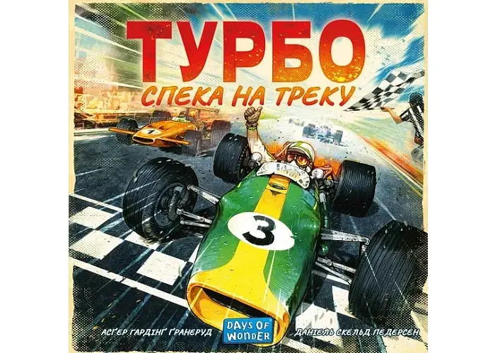 Настільна гра Lords of Boards Турбо. Спека на треку (Heat: Pedal to the metal) (укр.) (LOB2301UA) - фото 2