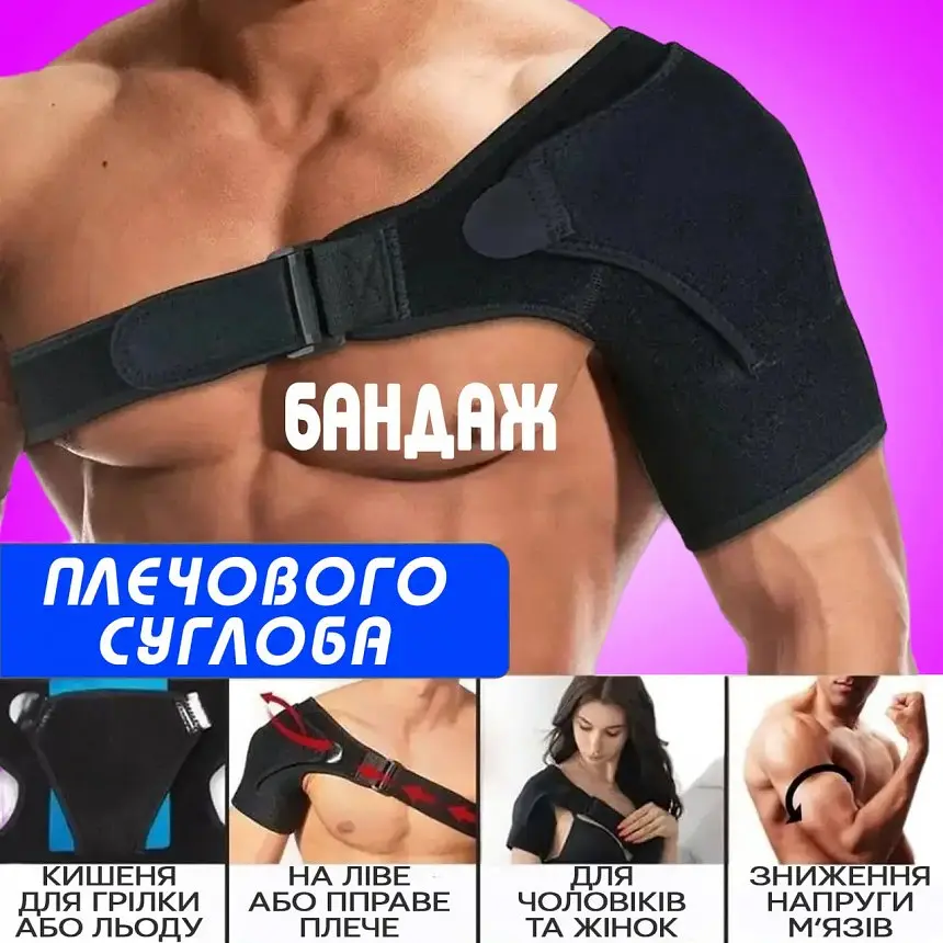 Бандаж плечевого сустава универсальный размер LVR 014 Black (17020) - фото 2