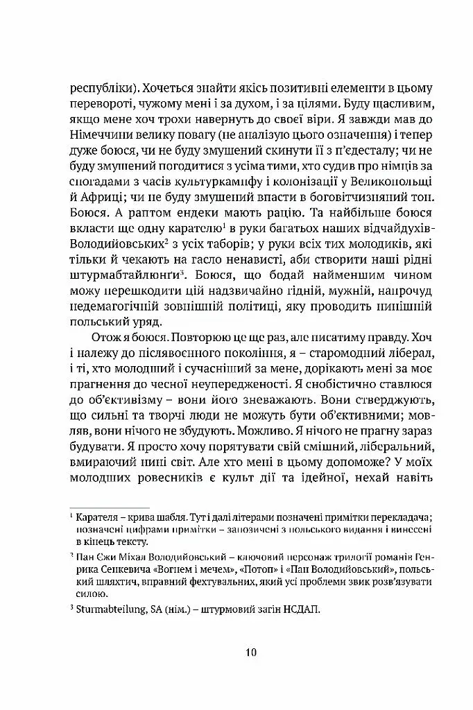 Цивільний в Берліні - фото 3