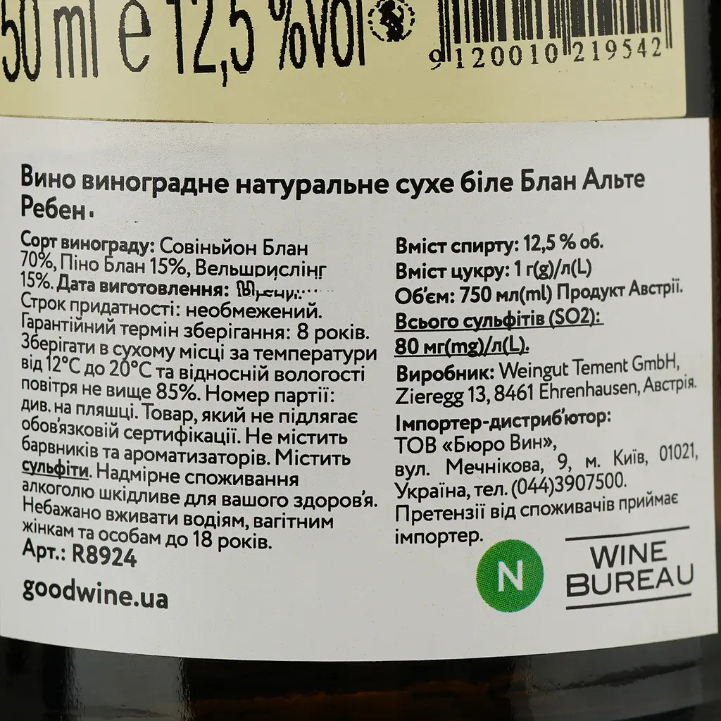 Вино Weingut Tement Blanc Alte Reben сухое белое 0.75 л - фото 4