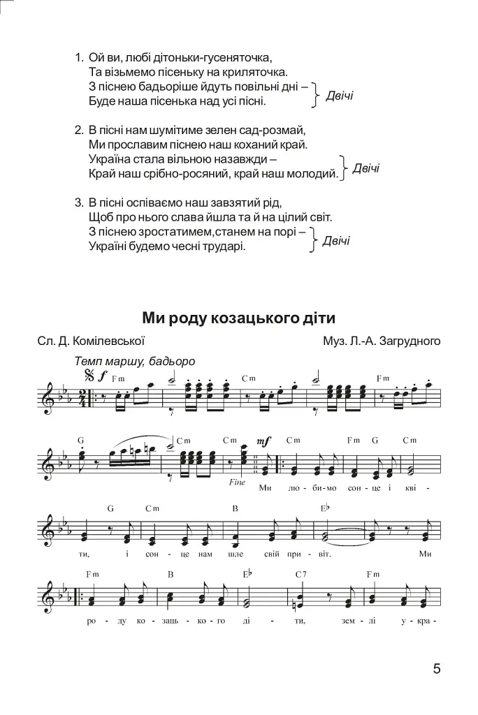 Песенка. Песенная копилка для детей дошкольного и школьного возраста. Сундучок. 3 - фото 4