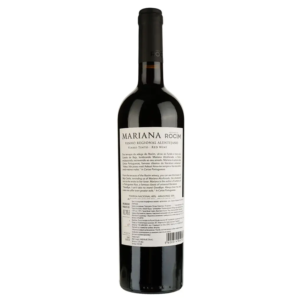 Вино Rocim Mariana Tinto PGI Alentejo красное сухое 0.75 л - фото 2