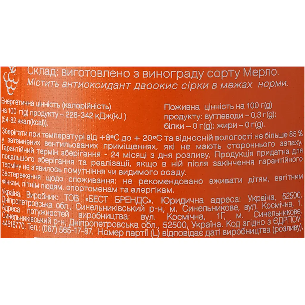 Вино Villa UA Мерло червоне сухе 0.75 л - фото 7