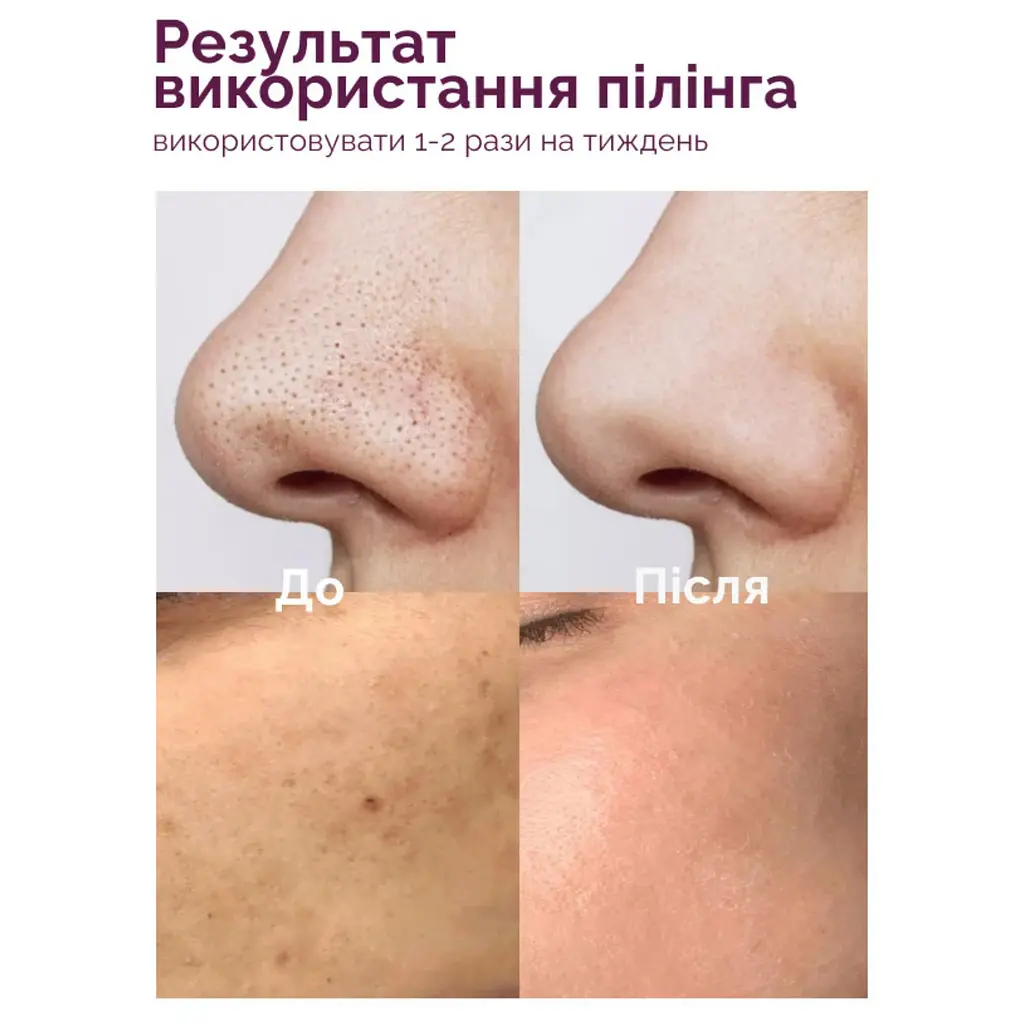 Пілінг-скатка для обличчя і тіла Reclaire cosmetics 50 мл - фото 4