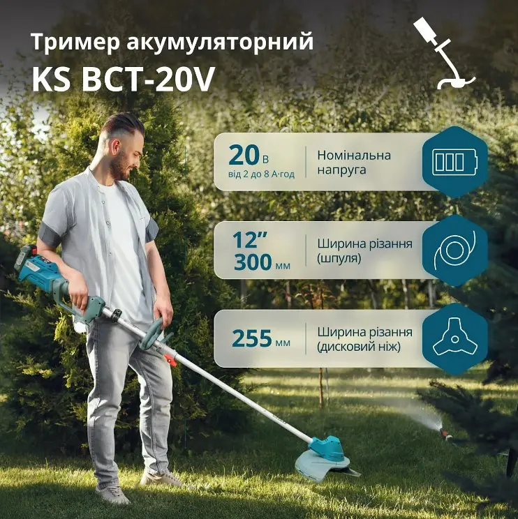 Тример садовий акумуляторний Konner&Sohnen + АКБ та ЗП KS BCT-20V SET - фото 2
