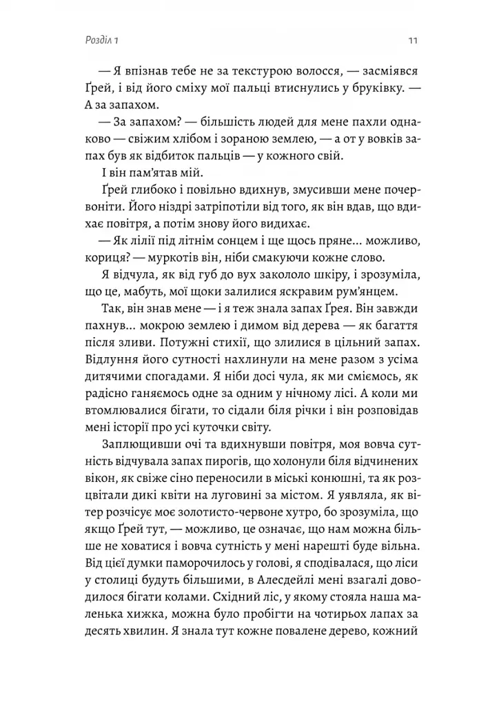 Річка золотих кісток - фото 6