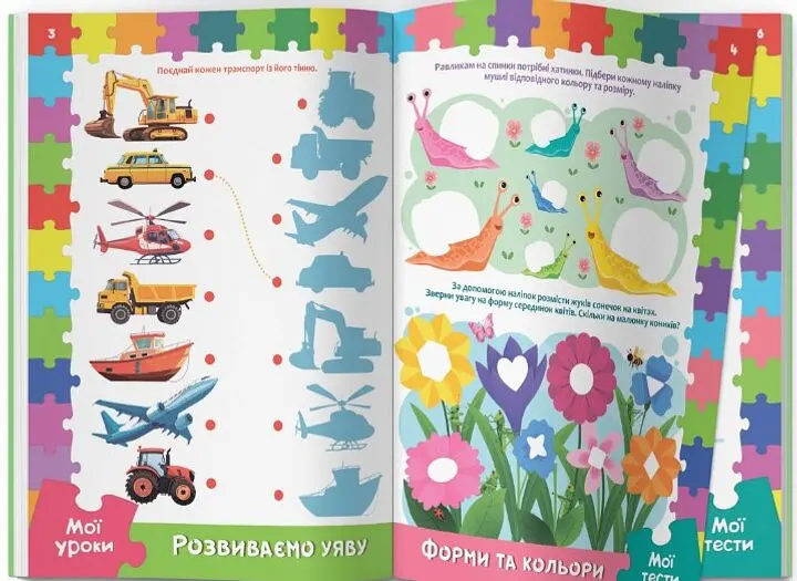 Дитяча книга Розвивальні уроки і тести. Єнот Crystal Book 92 наліпки 5232 shop (9786175475232) - фото 2