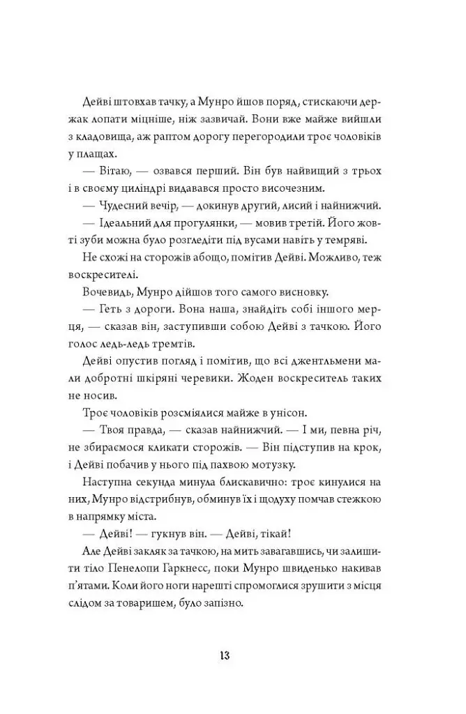 Анатомія: історія кохання - фото 9