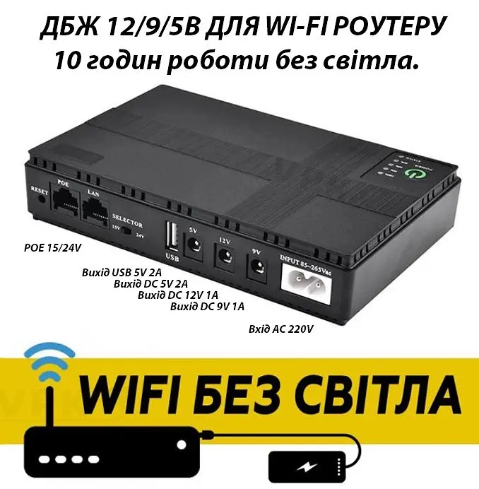 Powerbank UPS 10400мАч для WI-Fi роутера, конвертора, камер, виходи 12V, 9V, 5v (до 10 годин автономної роботи) джерело безперебійного живлення ДБЖ повербанк UKC - фото 2