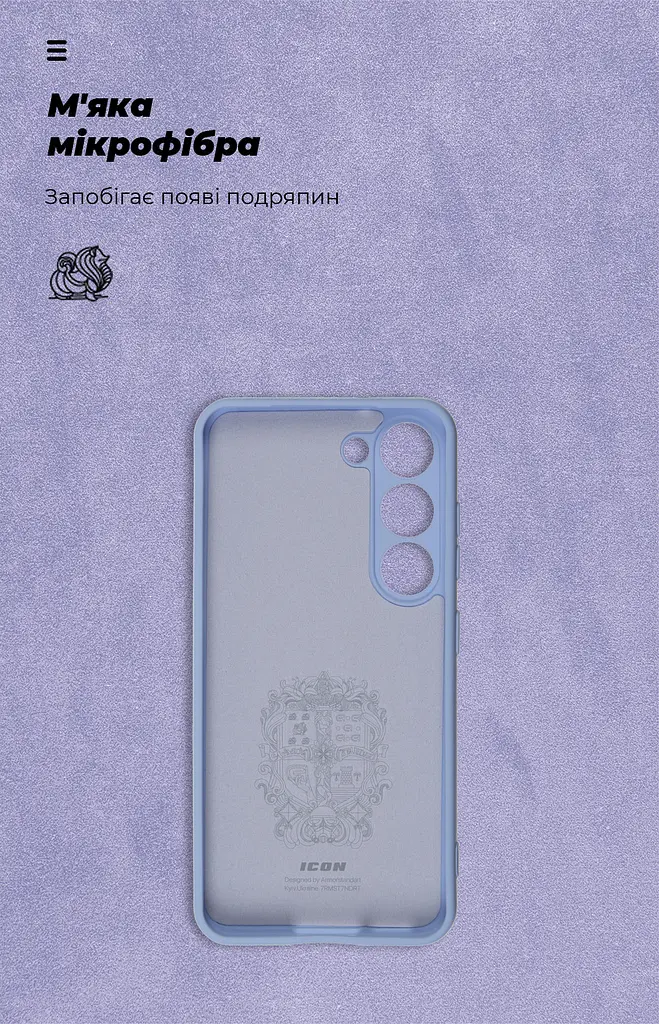 Чехол ArmorStandart ICON для Samsung S23 Camera cover Lavender (ARM65454) - фото 4