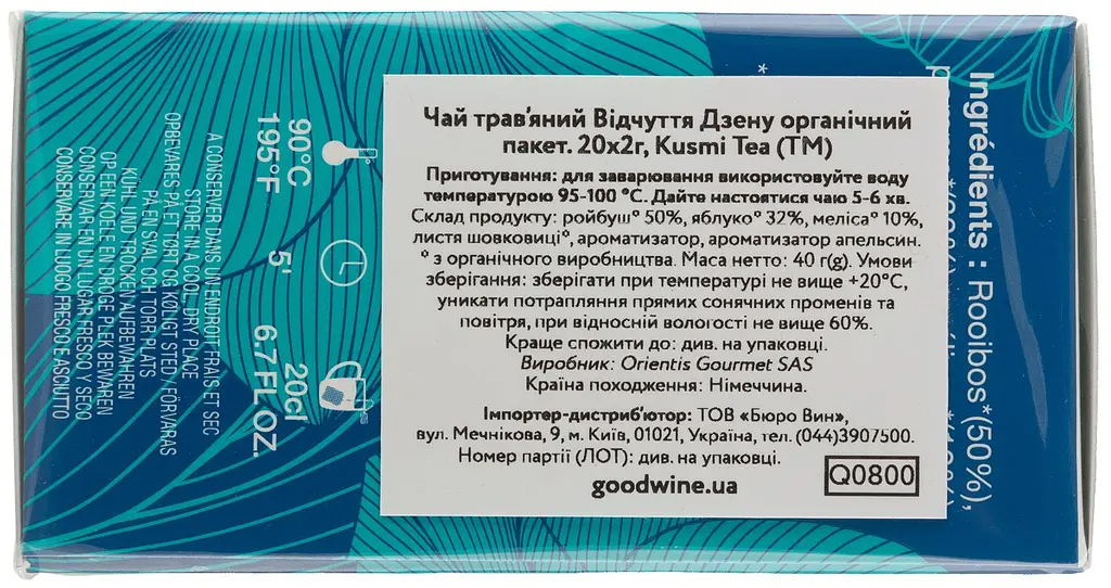 Чай трав'яний Kusmi Tea Feel Zen органічний 40 г (20 шт. х 2 г) - фото 2