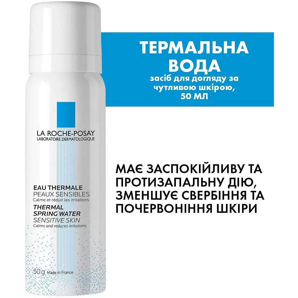 Набір La Roche-Posay Cicaplast для пошкодженої та подразненої шкіри - фото 5