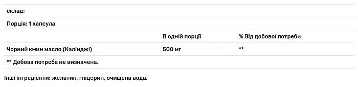 Масло чорного кмину Life Extension з насіння 60 капсул - фото 3