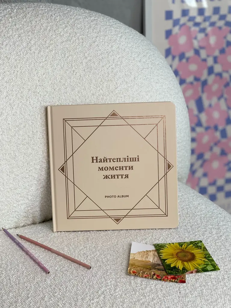 Фотоальбом «Найтепліші моменти життя» бежевий - фото 3