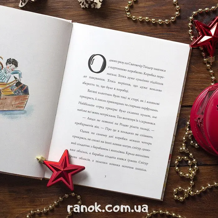 Дитяча книга Жорж Одне різдвяне бажання - Кетрін Ранделл (Z104080У) - фото 7