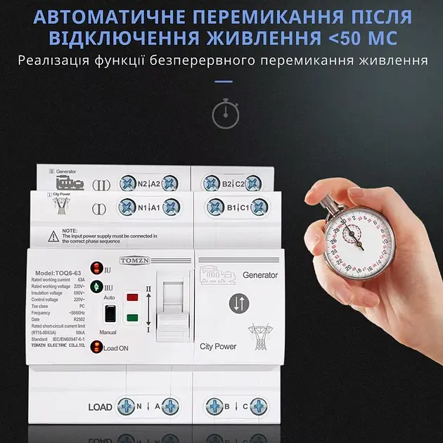 Автоматичне введення резерву АВР TOMZN TOQ6 L+N 4P 230V 63A перемикач живлення трифазний 4х полюсний (19634) - фото 12