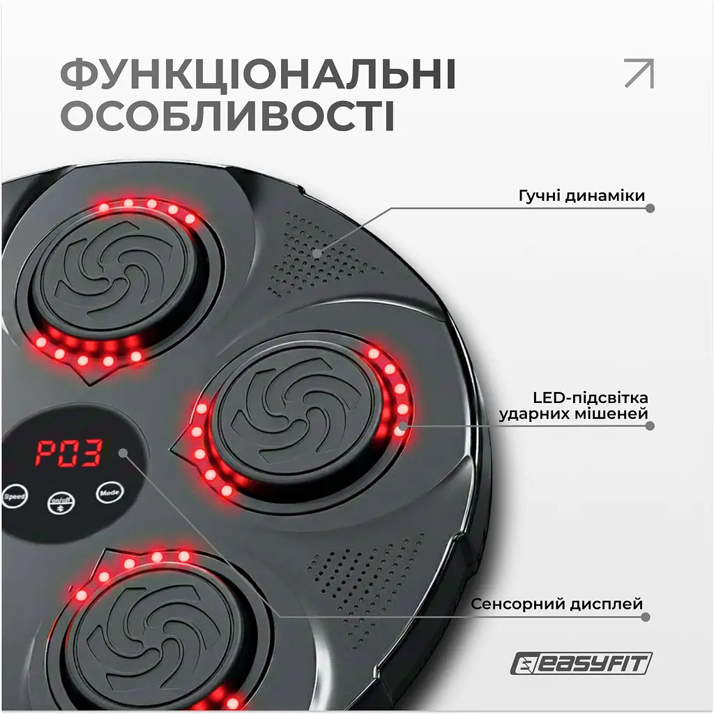 Боксерский тренажер EasyFit настенный музыкальный с подсветкой - фото 3