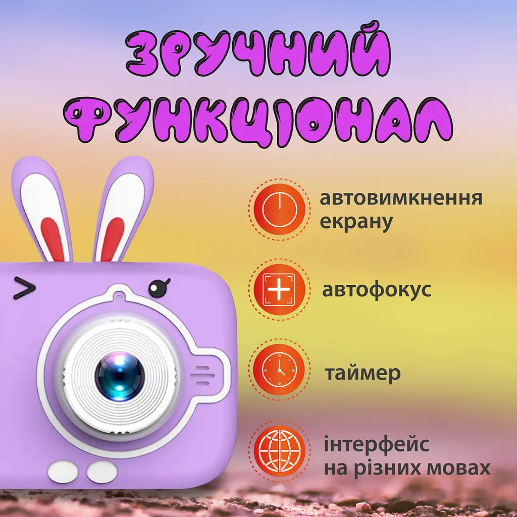 Дитячий міні фотоапарат Happy Life UR949V Вушка 20 Мп з іграми, фіолетовий - фото 2