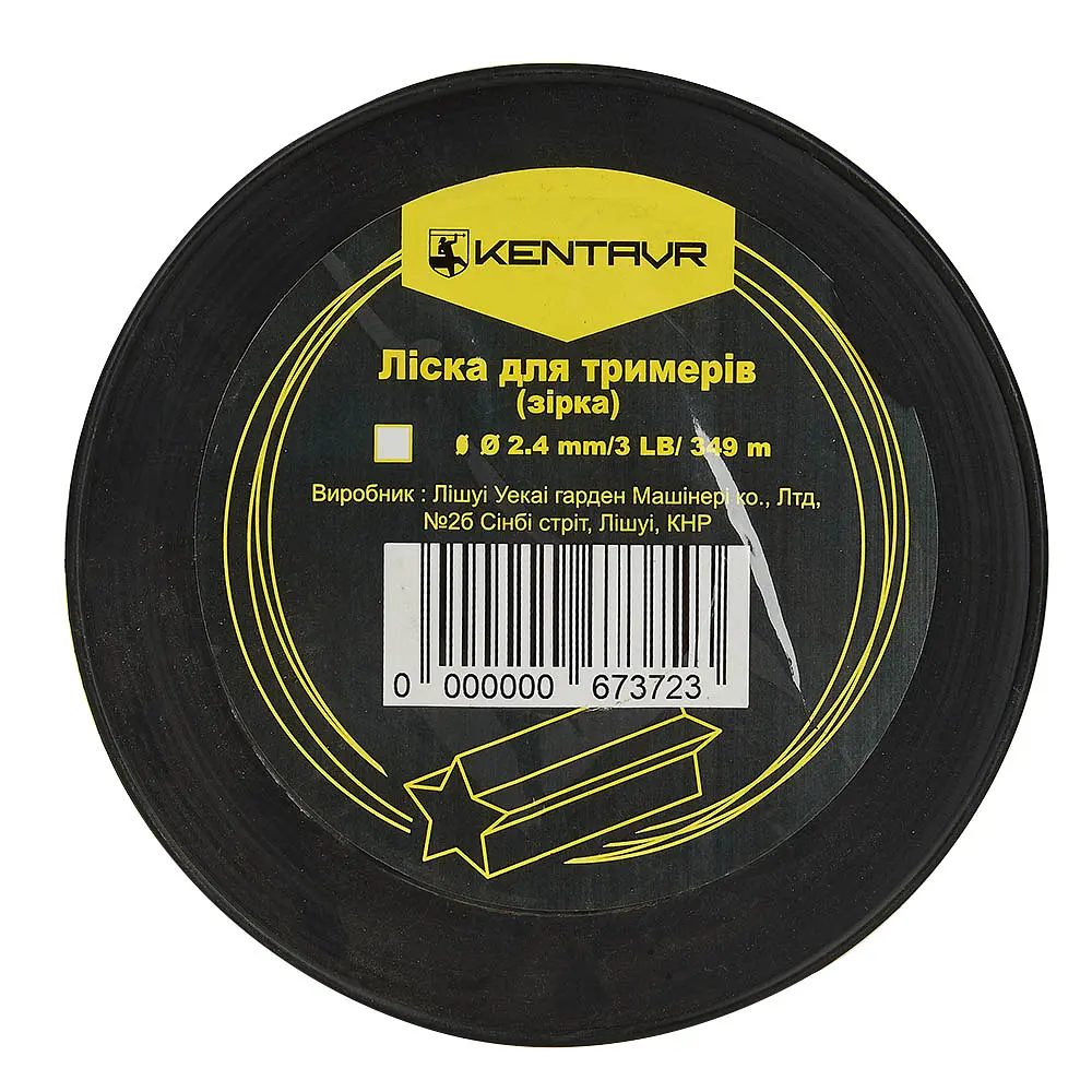 Леска для триммеров в бухте Кентавр (звезда) 2.4 мм х 3LB (349 м) - фото 4