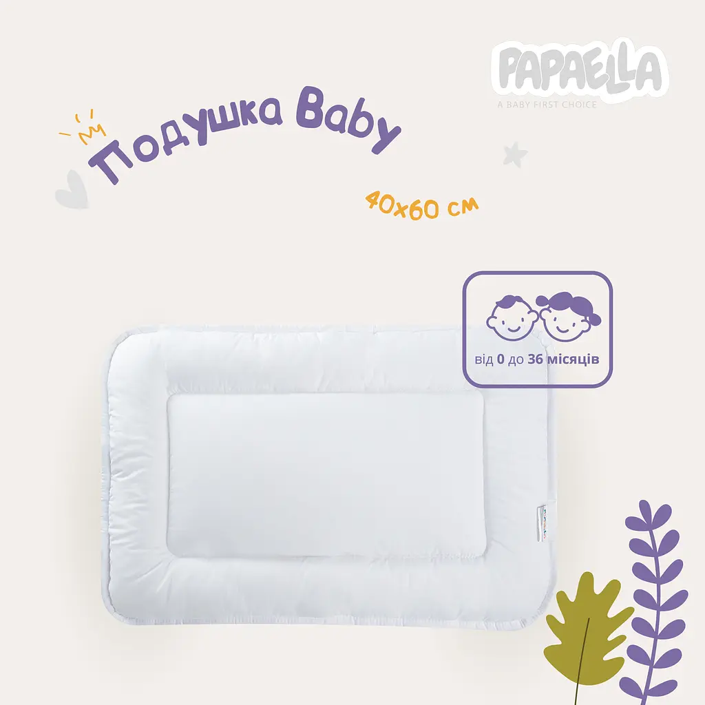 Подушка детская Papaella Baby 60х40 см (8-09743) - фото 2