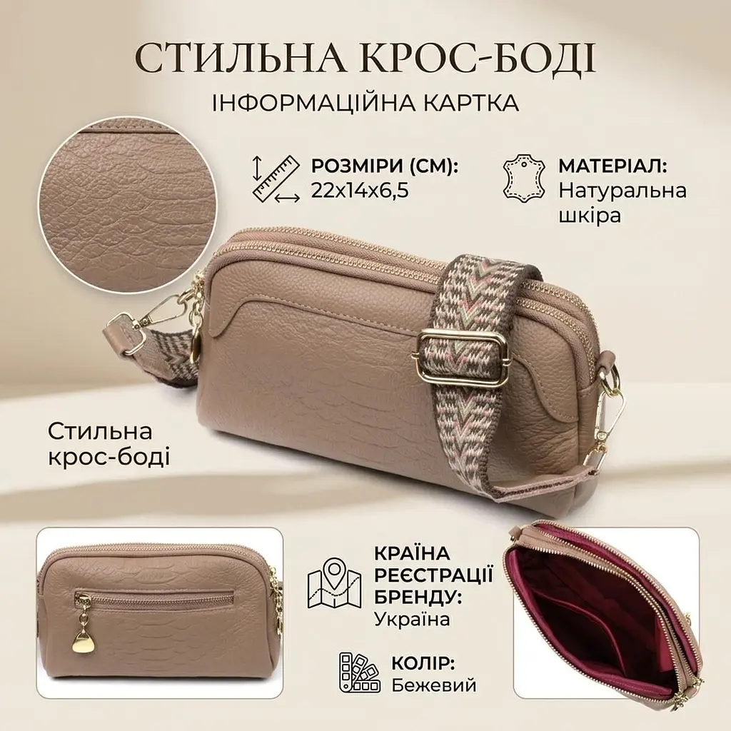 Жіноча сумка на два відділення з натуральної шкіри Vintage 22356 бежева - фото 3