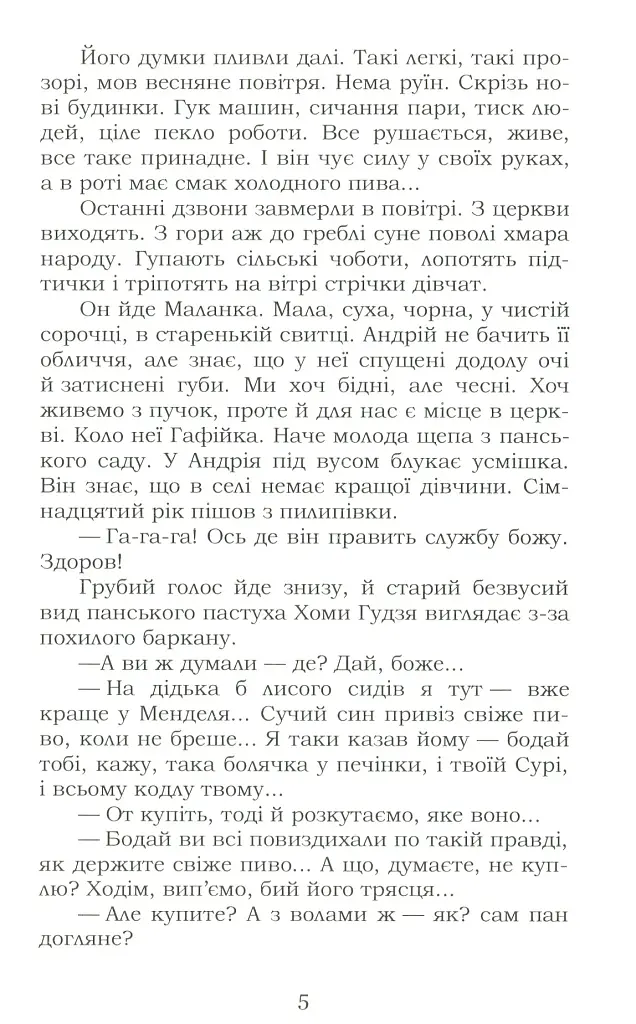 Fata Morgana - фото 6