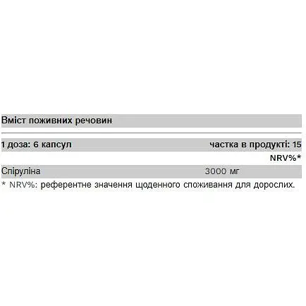 Спіруліна Pure Gold Spirulina 90 капсул - фото 2