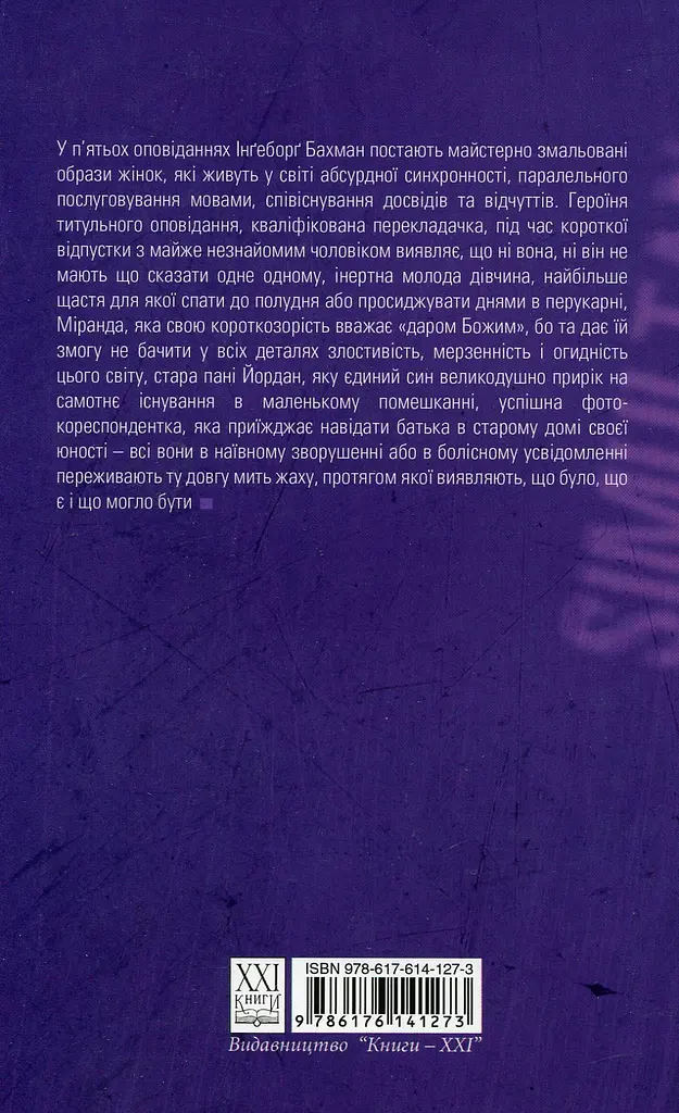 Синхрон - фото 2