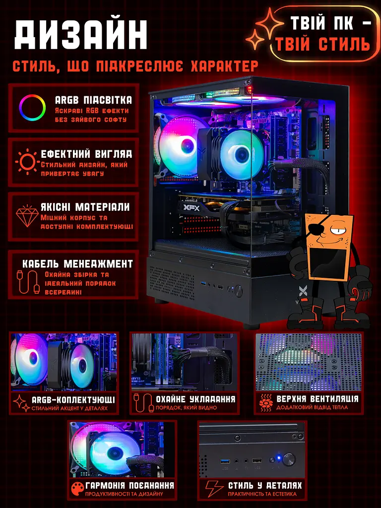 Ігровий ПК Tera Entry ARGB (RX 470 / Core i5 / RAM 16GB / SSD 256GB) - фото 9