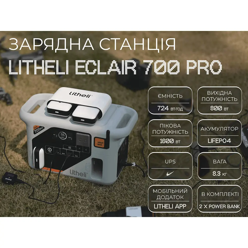 Портативна зарядна станція Litheli 800 Вт, 724 Вт·год, LiFePO4 + 2 Power Bank - фото 8