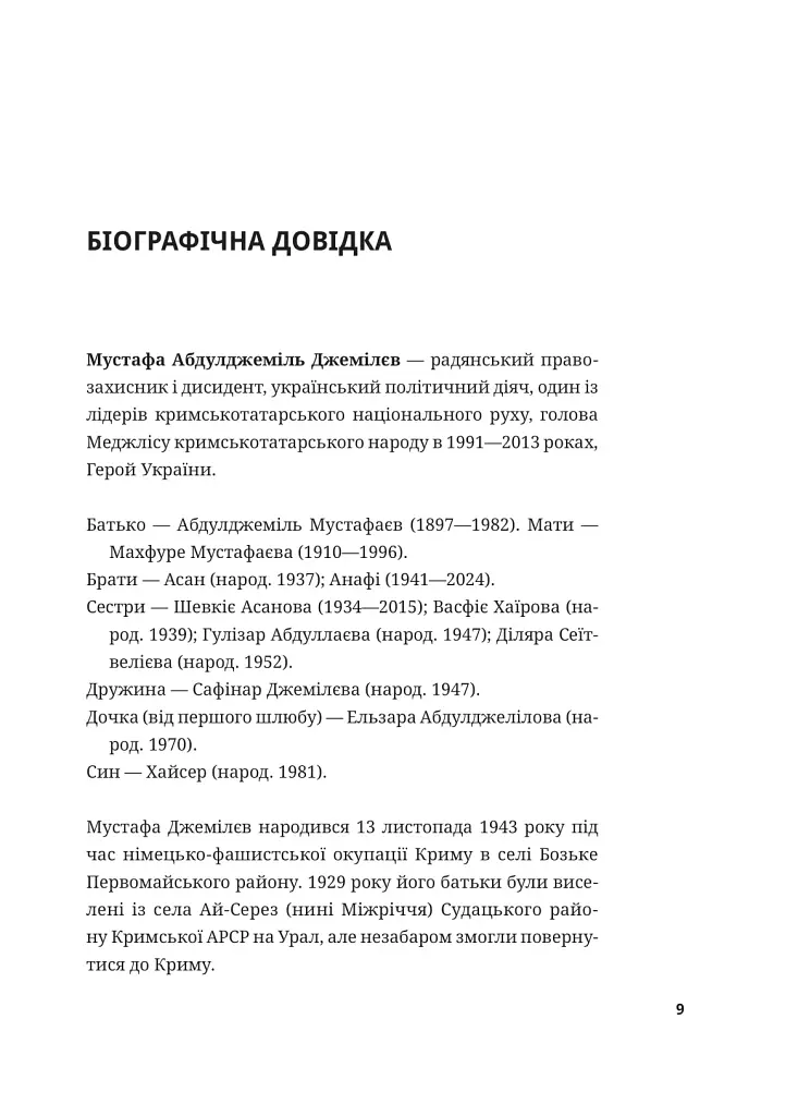 Мустафа Джемілєв. Незламний - фото 8