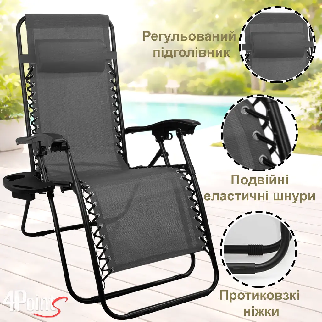 Комплект 2шт. Шезлонг 4P Flex з підстаканником - фото 5