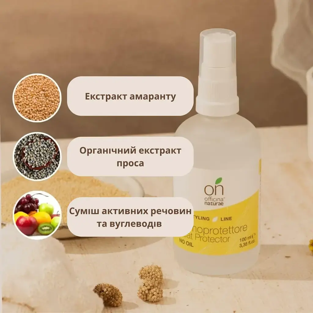 Органическая термозащита для волос Officina Naturae 100 мл - фото 5