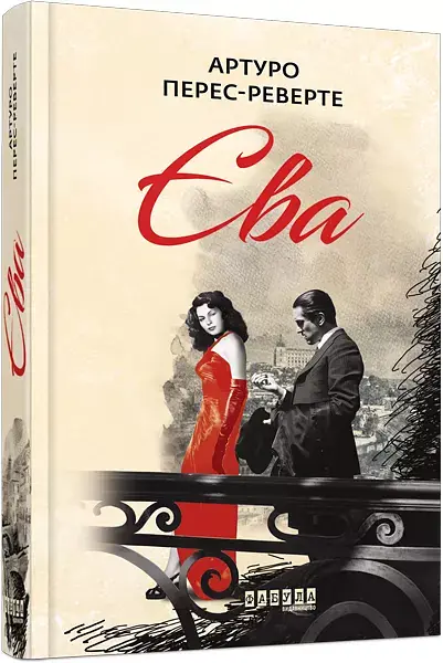 Єва - фото 3