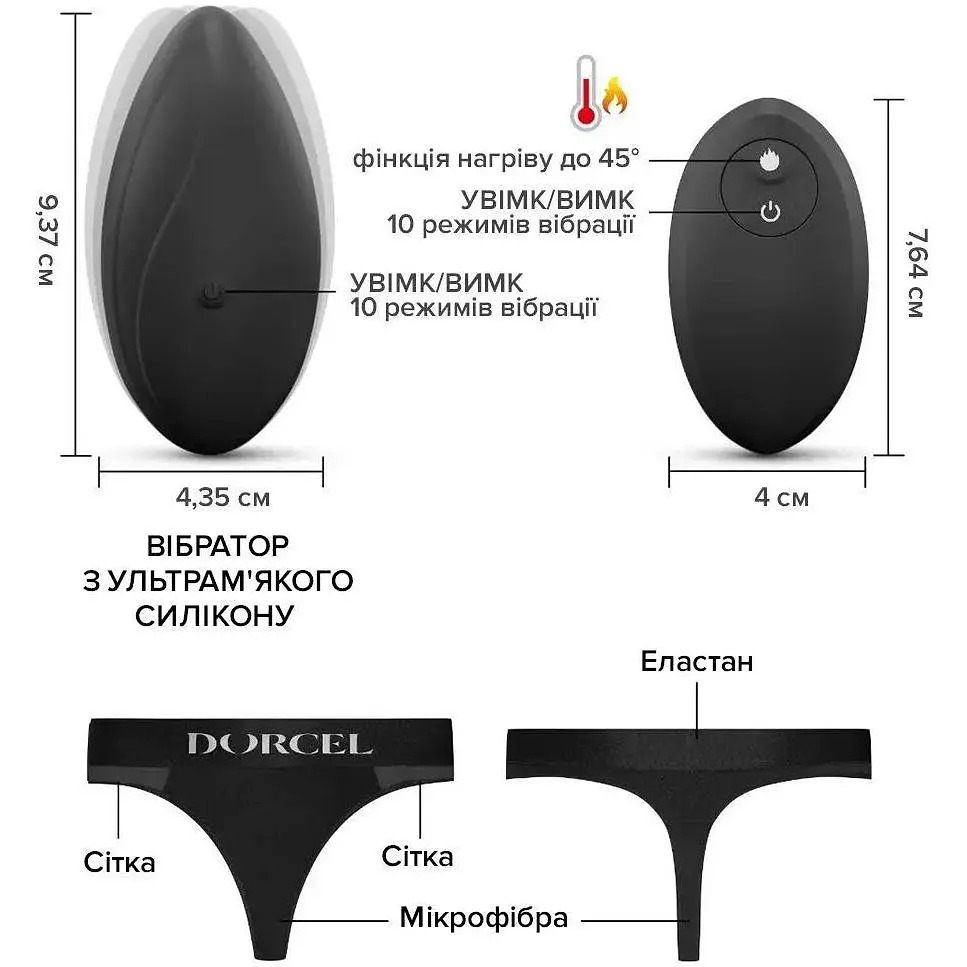 Вибратор в трусики Dorcel Discreet Vibe XL подогрев и пульт ДУ трусики в комплекте - фото 4
