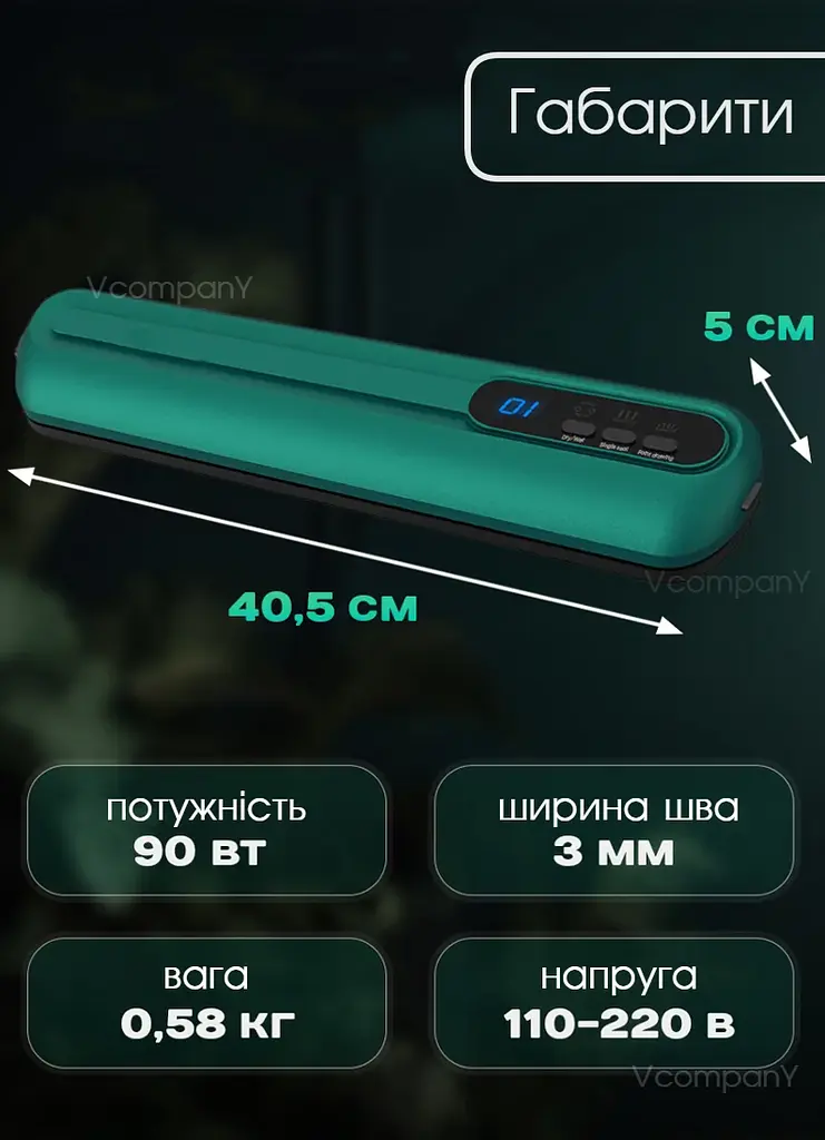 Професійний вакууматор для продуктів 90Вт Кухонний вакуумний пакувальник, Вакууматор для їжі, Вакуматор, Спаювач, Зелений + пакети для вакуумування харчові
 - фото 11