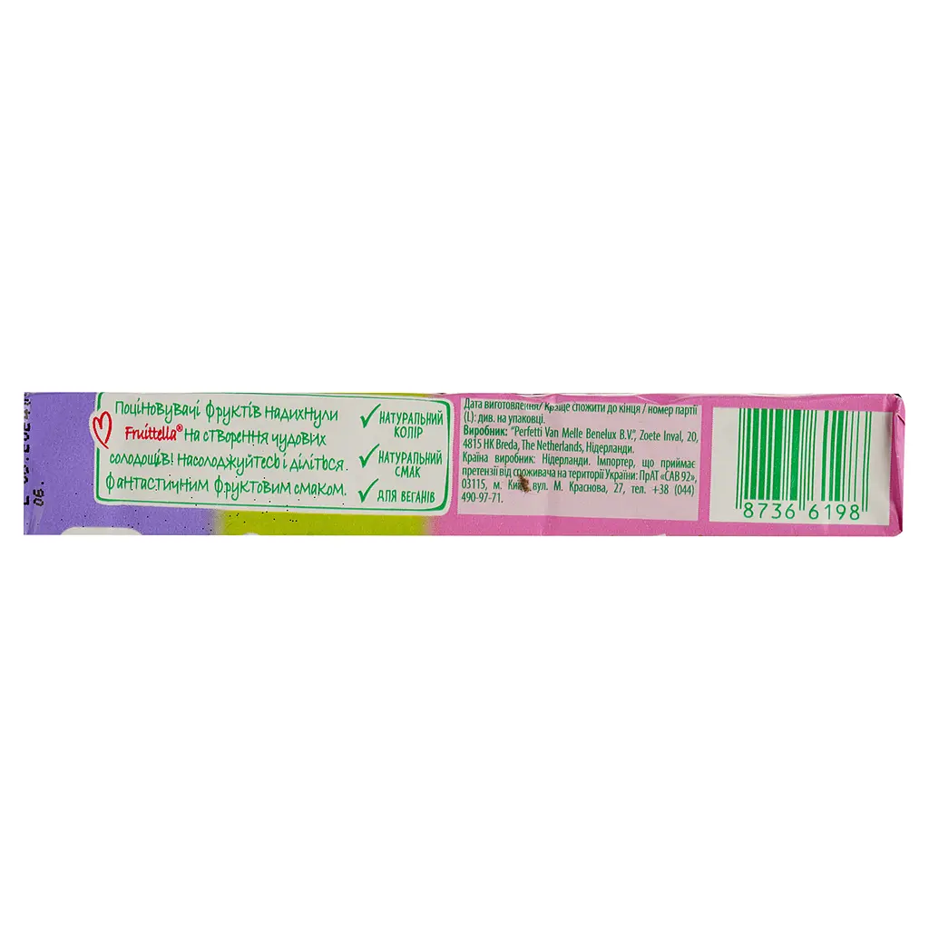 Конфеты жевательные Fruittella Садовые фрукты 41 г (807118) - фото 3