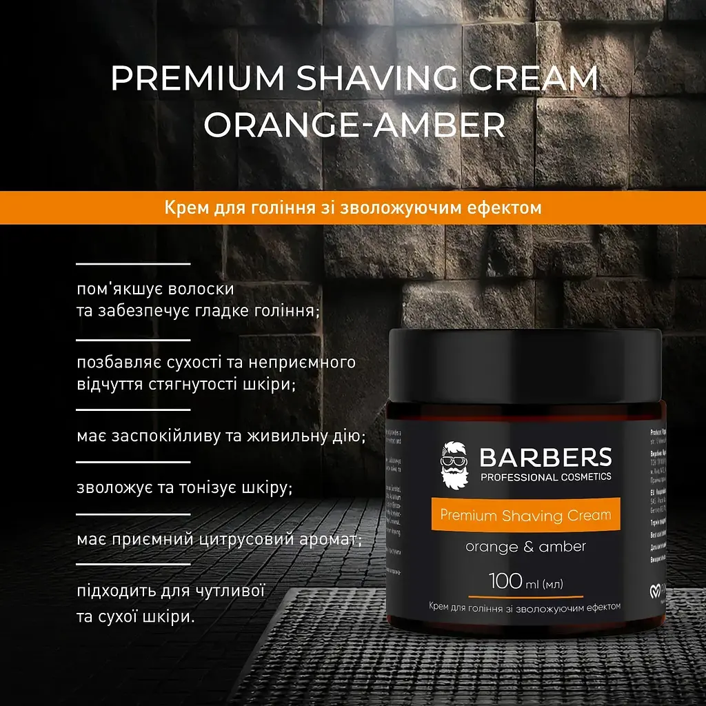 Крем для гоління зі зволожуючим ефектом Orange-Amber Barbers 100 мл - фото 7