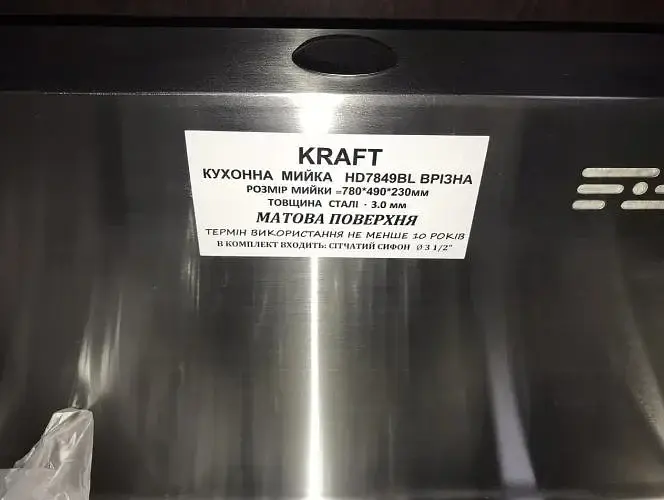 Мийка кухонна Kraft Handmade HS7849 BL ліва + кошик 780х490х230х3 мм 30412 - фото 3