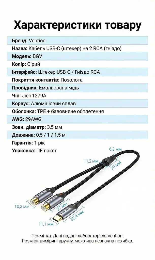 Перехідник Vention Audio Type-C М - 2RCA F 0,5м чорний (BGVHD) - фото 8