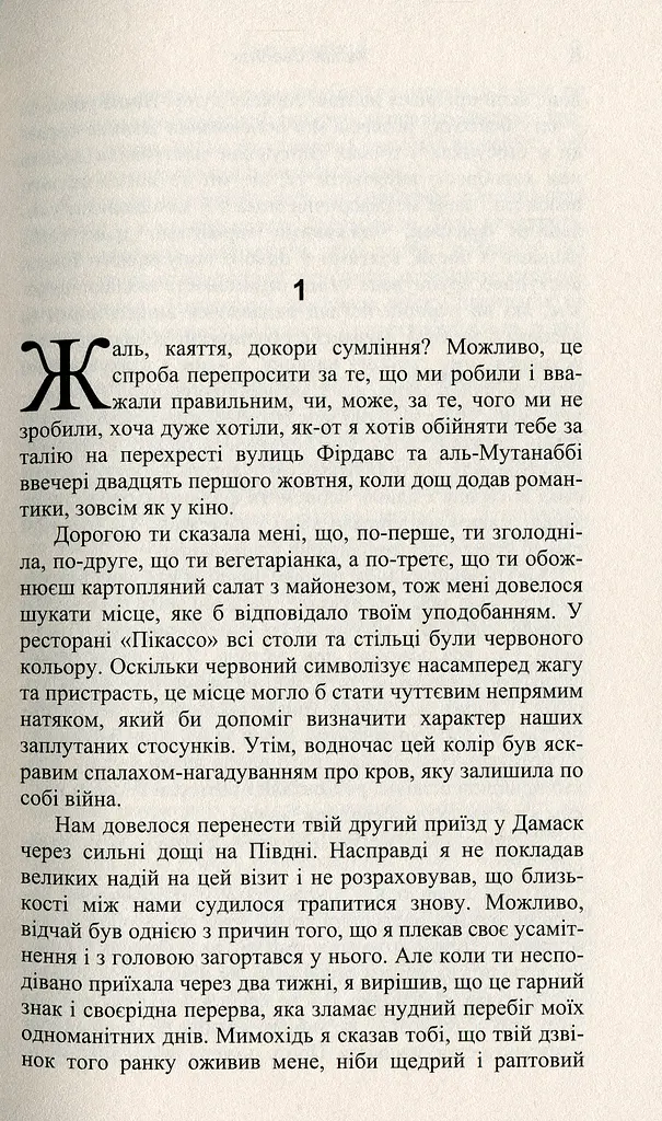 Тест на каяття - фото 3