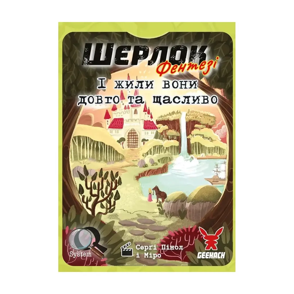 Настільна гра Geekach Games Шерлок. І жили вони довго та щасливо (Happily Ever After) (укр.) (GKCH0256) - фото 3
