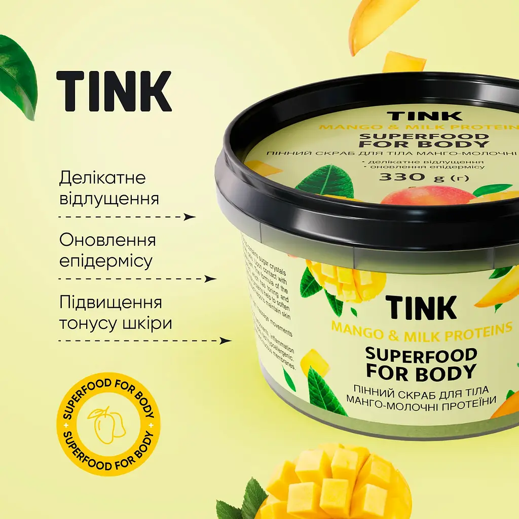 Скраб для тела пенный Манго-Молочные протеины Tink 330 г - фото 4