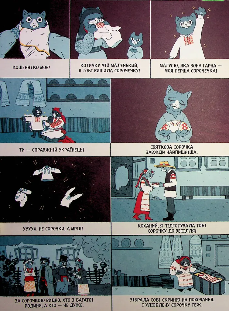 Український традиційний Look - фото 7