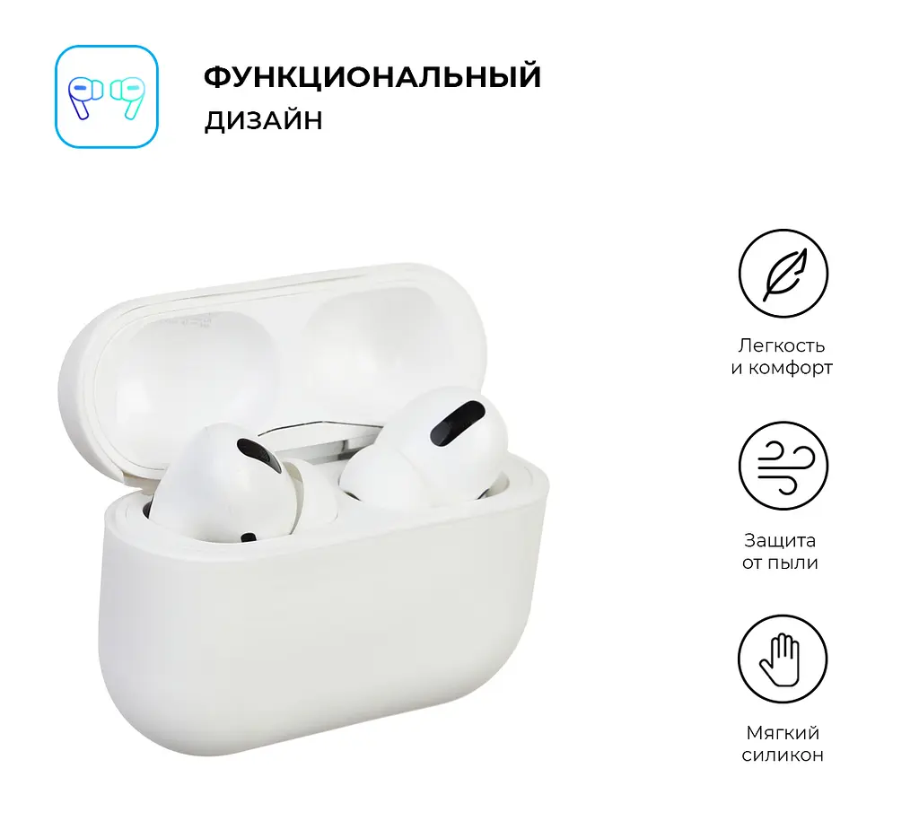 Силіконовий чохол для навушників Apple AirPods Pro, Ultrathin Silicone Case, білий, захисний чохол, ультратонкий і легкий, захист від подряпин і пилу, м"який силікон, ArmorStandart (ARM55950) - фото 2